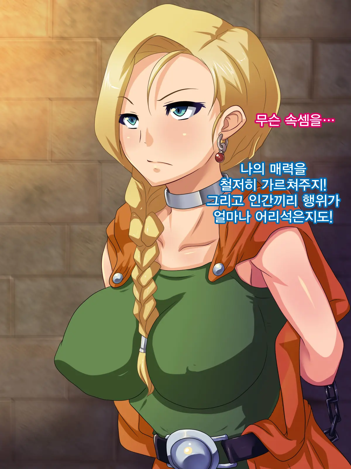 Ochita Hanayome
